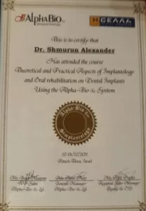 Шмурун Александр Рудольфович