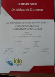 Шмурун Александр Рудольфович