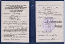 Глотов Вадим Юрьевич