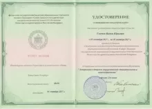 Глотов Вадим Юрьевич