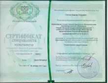 Глотов Вадим Юрьевич