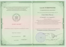 Глотов Вадим Юрьевич