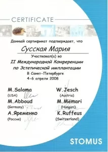 Сусская Марина Борисовна