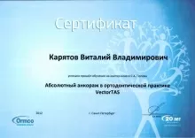 Карятов Виталий Владимирович