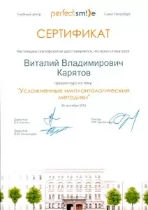 Карятов Виталий Владимирович