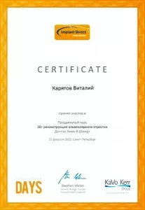 Карятов Виталий Владимирович