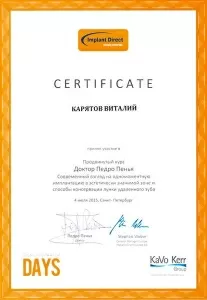 Карятов Виталий Владимирович