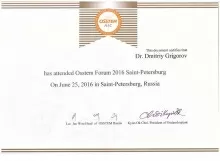 Григоров Дмитрий Иванович