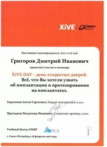 Григоров Дмитрий Иванович