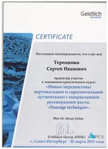 Терещенко Сергей Иванович