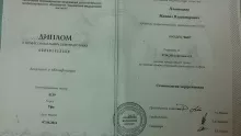 Плотников Михаил Владимирович
