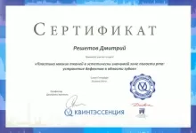 Решетов Дмитрий Николаевич