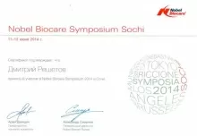 Решетов Дмитрий Николаевич