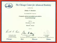 Решетов Дмитрий Николаевич