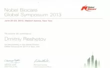 Решетов Дмитрий Николаевич