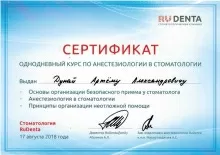 Дунай Артем Александрович