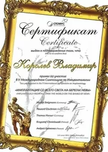 Королев Владимир Олегович