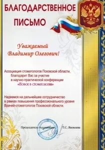 Королев Владимир Олегович