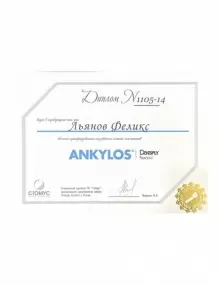 Льянов Феликс Эрикович