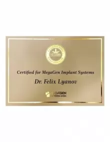 Льянов Феликс Эрикович