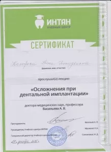 Комарова Нина Геннадьевна