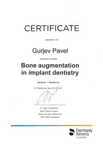 Гурьев Павел Владимирович