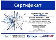 Гурьев Павел Владимирович