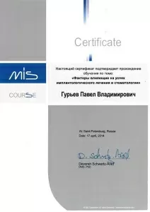 Гурьев Павел Владимирович