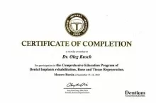 Кущ Олег Владимирович