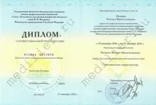 Рахимов Михаил Минигалимович