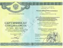 Рахимов Михаил Минигалимович