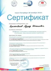 Арсланбеков Мурат Шапиевич