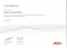 Арсланбеков Мурат Шапиевич