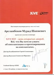 Арсланбеков Мурат Шапиевич