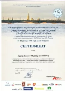 Арсланбеков Мурат Шапиевич