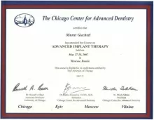 Гучетль Мурат Ниязбекович