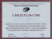 Гучетль Мурат Ниязбекович