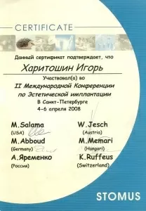 Харитошин Игорь Александрович