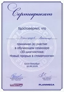 Виноградов Александр Эдмондович