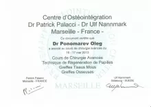 Пономарев Олег Юрьевич