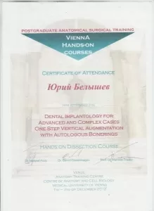 Белышев Юрий Александрович