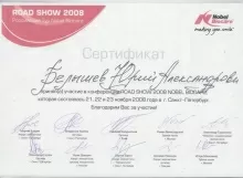 Белышев Юрий Александрович