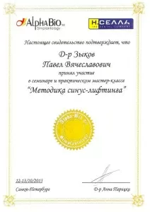 Зыков Павел Вячеславович