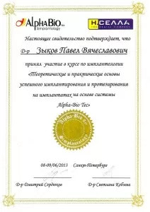 Зыков Павел Вячеславович