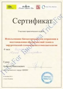 Воронин Юрий Игоревич