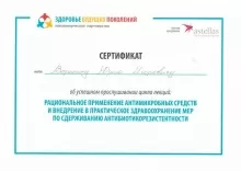 Воронин Юрий Игоревич