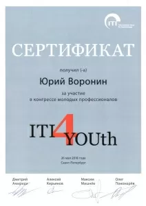 Воронин Юрий Игоревич