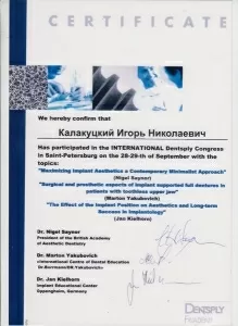 Калакуцкий Игорь Николаевич