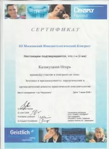 Калакуцкий Игорь Николаевич