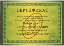 Калакуцкий Игорь Николаевич